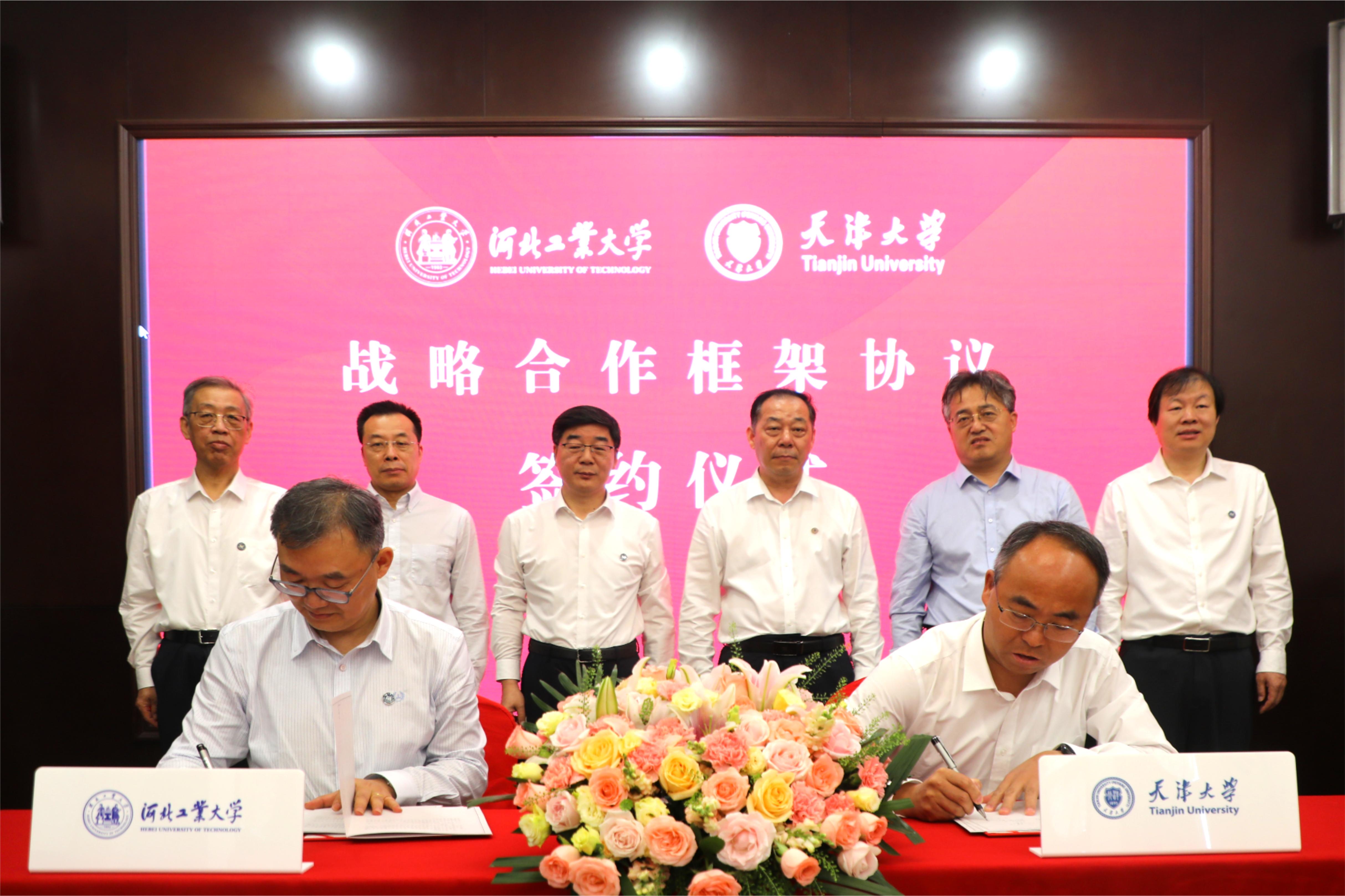 01 河北工大与天津大学战略合作框架协议签约(韩旭 杨贤金).jpg